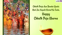 Happy Kharna and Chhath Puja 2021 Greetings: WhatsApp Status and Photos To Wish Family and Friends