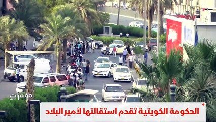 ...طلب المعارضة استجواب رئيس الوزراء ....