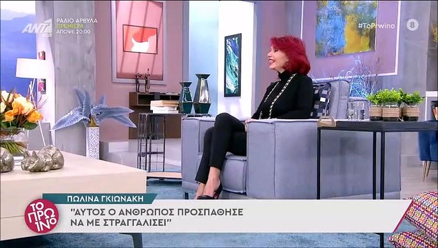 «Άφωνοι» Λιάγκας- Σκορδά με την Γκιωνάκη:«Μου χτύπησε το κεφάλι σε ξύλο και με έπιασε από τον λαιμό»