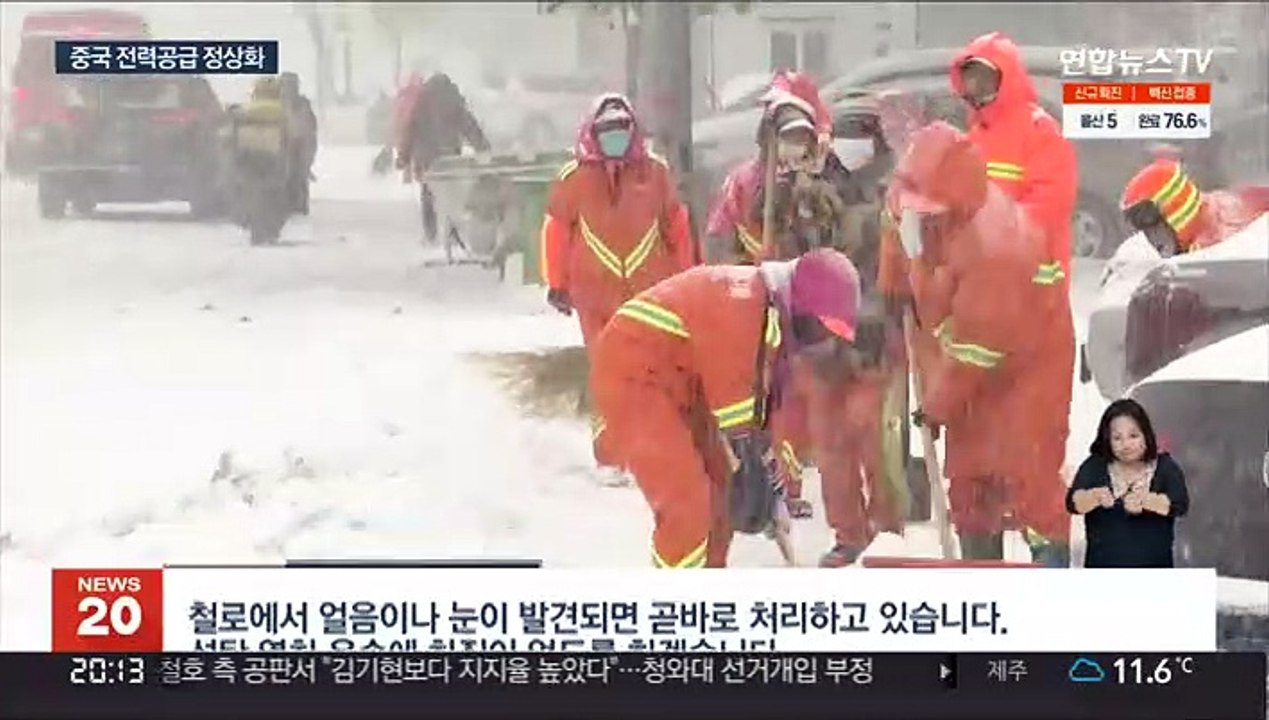 중국 '전력난 해소' 선언…석탄 생산 연간 최고치
