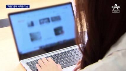 절박한 서민 등친 요소수 사기…경찰 접수만 34건