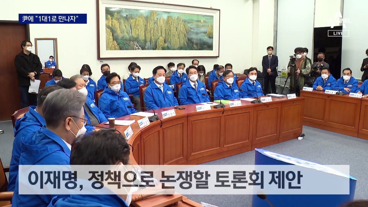 이재명, 윤석열에 “매주 정책 토론회” 제안
