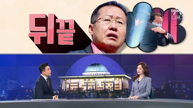 [여랑야랑]홍준표의 ‘뒤끝’ / 예결위, 예산 말고 대선?