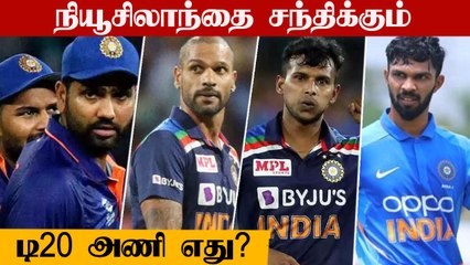 India's Predictable Squad for NZ T20I series | OneIndia Tamil