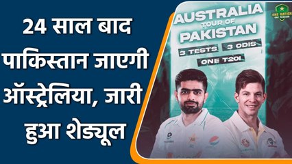 Australian team will tour Pakistan in March-April next year to play 3 Test, 3 ODIs | वनइंडिया हिंदी