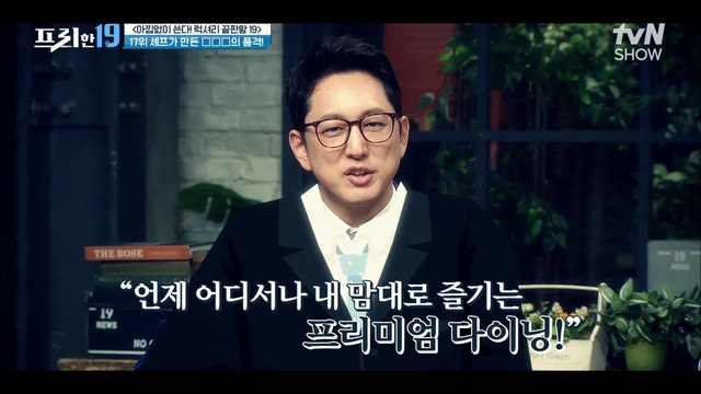 도시락이 10만 원대?! 초고급 식재료가 들어간 셰프표 프리미엄 도시락 [아낌없이 쓴다! 럭셔리 끝판왕 19]