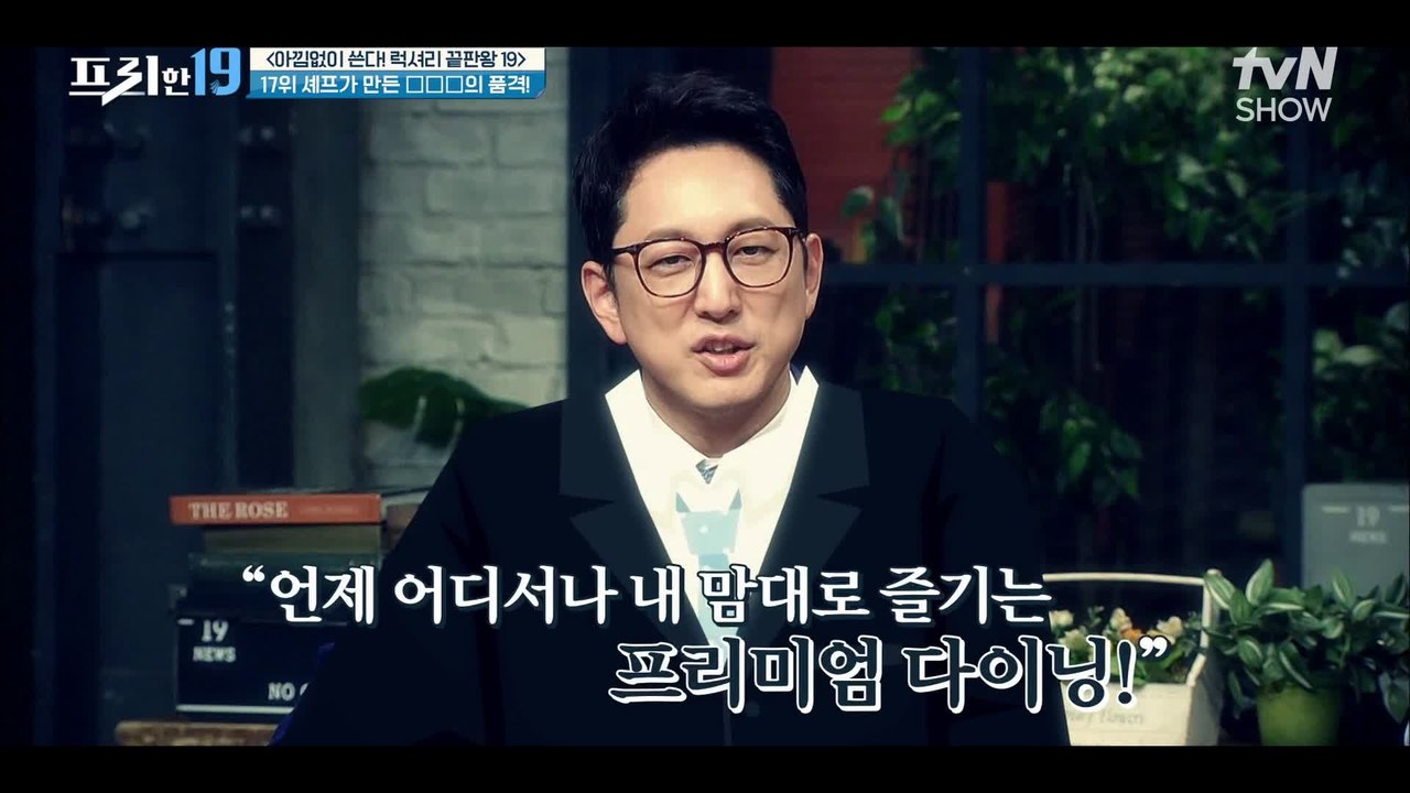 도시락이 10만 원대?! 초고급 식재료가 들어간 셰프표 프리미엄 도시락    [아낌없이 쓴다! 럭셔리 끝판왕 19]