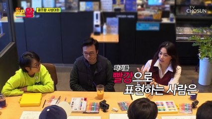 어색한 우리 사이♥ 사랑고백으로 친해지길 바라~ TV CHOSUN 211108 방송