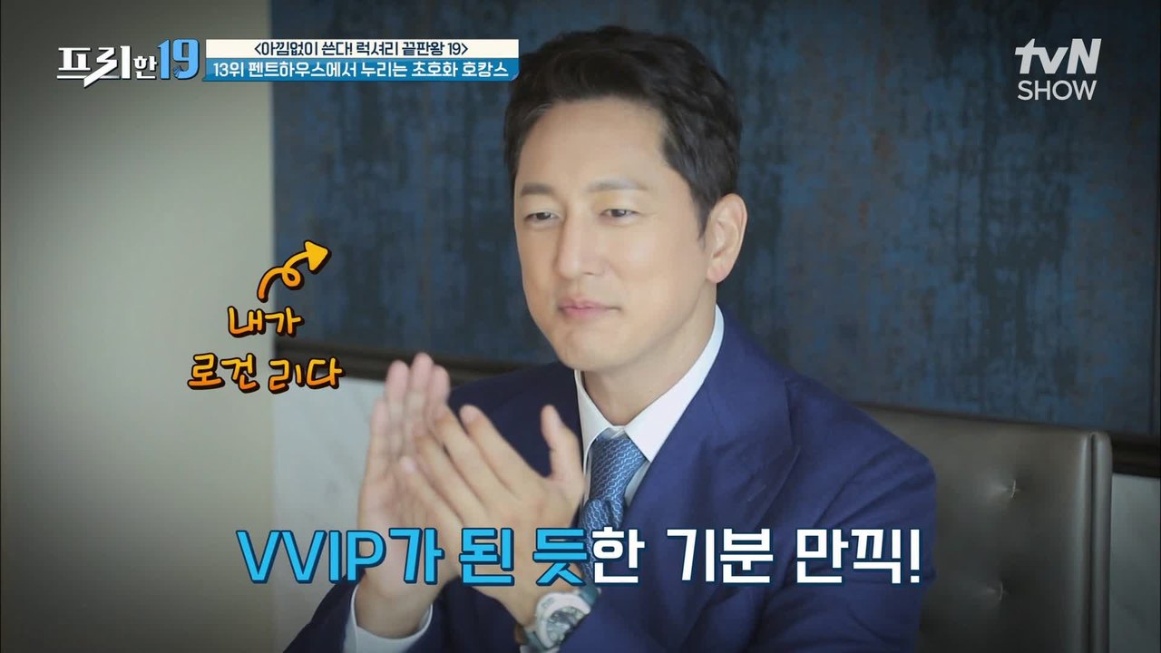 1박에 무려 2,000만 원! 엄청난 뷰+명품 가구까지 함께 즐기는 호캉스    [아낌없이 쓴다! 럭셔리 끝판왕 19]