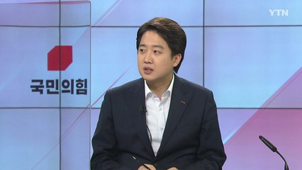이준석 "2030 탈당자 40명 남짓 언급은 통계 왜곡" / YTN