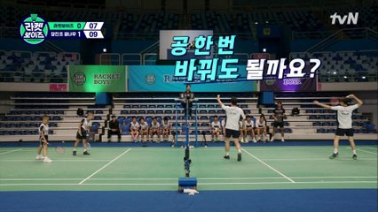 냅다 셔틀콕 바꾸는 양세찬ㅋㅋㅋ 과연 부양즈의 경기 결과는??