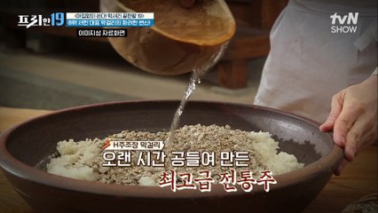 애주가들이 꼭 먹어봐야 하는 술? 서민 대표 술→럭셔리 프리미엄 막걸리로!    [아낌없이 쓴다! 럭셔리 끝판왕 19]