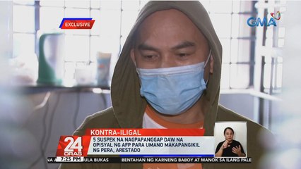 5 suspek na nagpapanggap daw na opisyal ng AFP para umano makapangikil ng pera, arestado | 24 Oras