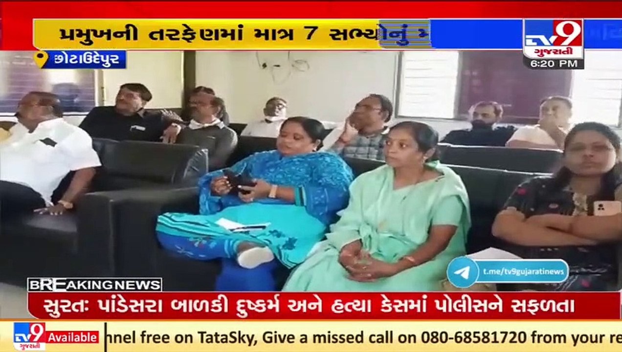 BJP, Congress unite to pass No confidence motion against president of Chhota Udepur municipality _