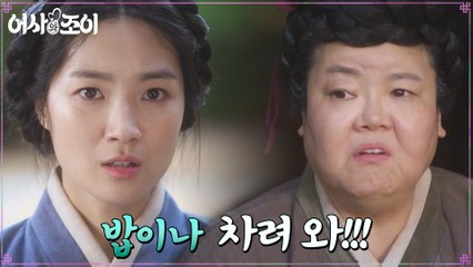 시집살이 시키고도 뻔뻔한 시어머니 vs 할 말 하는 당찬 며느리 김혜윤
