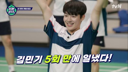 (눈물ㅠㅠ) 5회 만에 일냈다!! '하→상' 레벨 받은 모범생 김민기♡