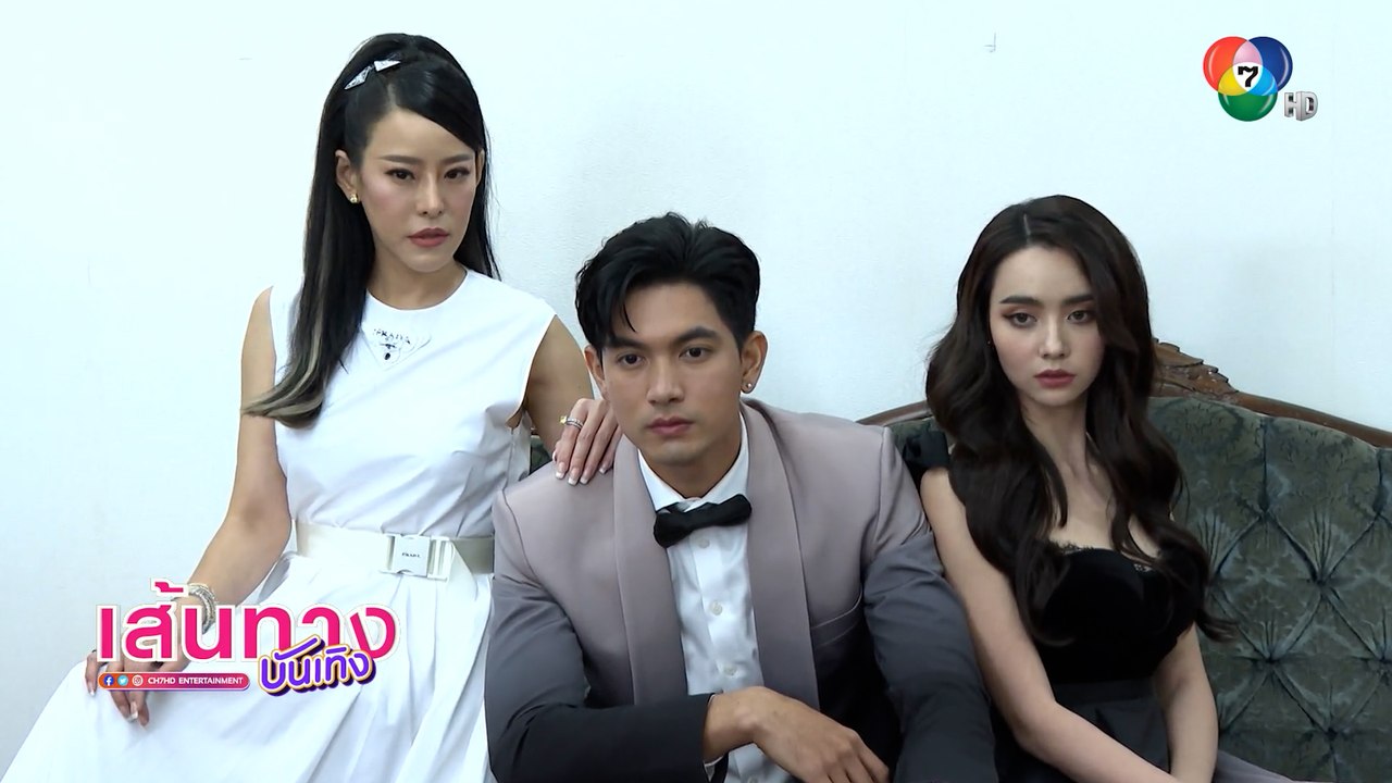 โซ่เวรี : เบื้องหลังฉาก เข้ม หัสวีร์ ยืดอกขอรับผิดชอบ มุกดา นรินทร์รักษ์