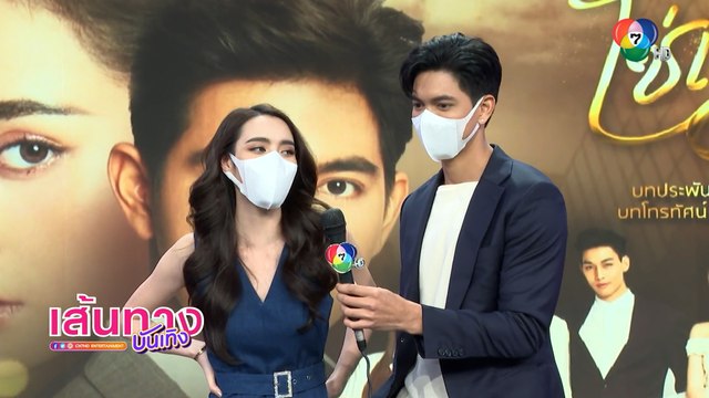 เส้นทางบันเทิง ประจำวันที่ 8 พฤศจิกายน 2564