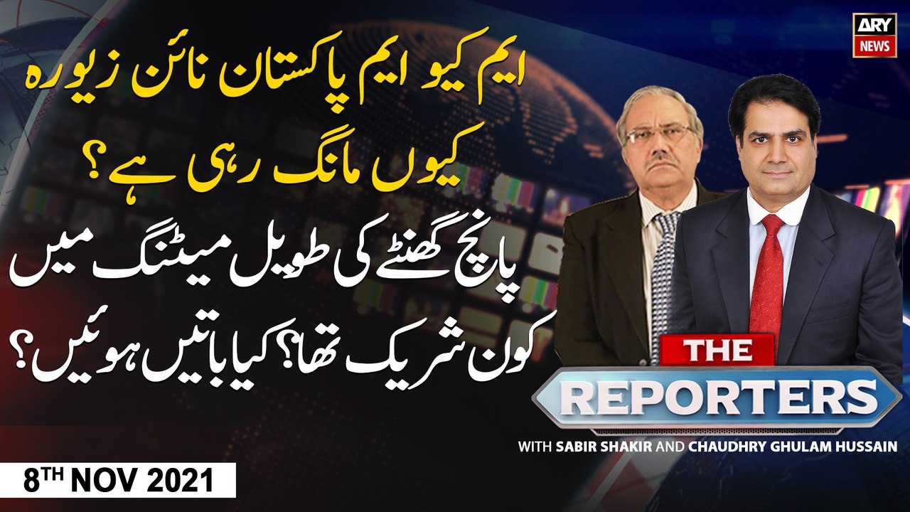 The Reporters | Sabir Shakir | ARY News | 8th NOVEMBER 2021