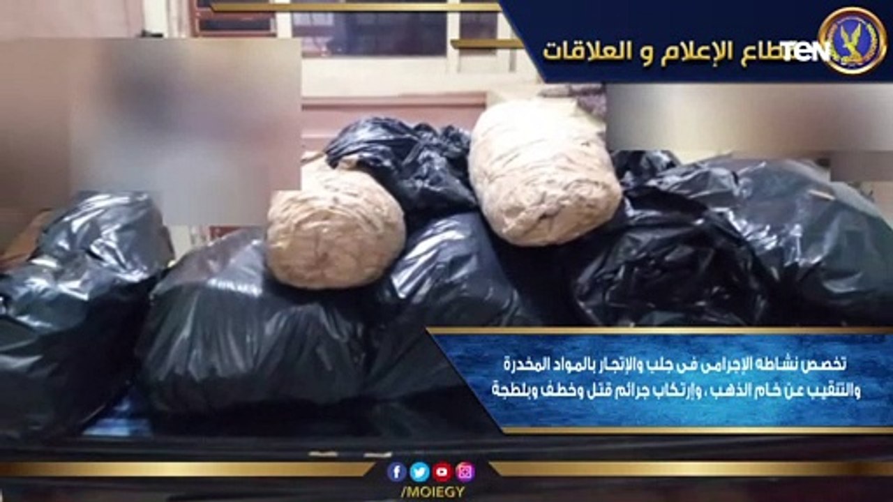 تمكنت أجهزة وزارة الداخلية من القضاء على أكبر التشكيلات العصابية الإجرامية المسلحة بمحافظه أسوان