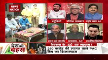 Desh Ki Bahas : Hindu security should be paramount issue in elections