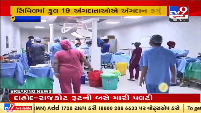 Bihar's brain dead youth gives new life to 6 people through Organ Donation, Ahmedabad _ TV9News
