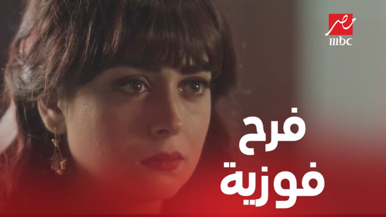 الحلقة 1/ عائلة الحاج نعمان/بكاء فوزية يوم فرحها وخالد شكله مش طبيعي