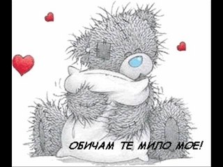 ObIchAm tE mILo mOe mItEncEe!!!