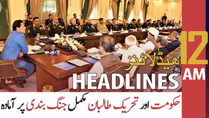 ARY News | Prime Time Headlines | 12 AM | 9th NOVEMBER 2021