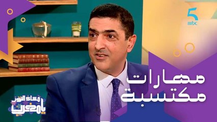 الكوتش زهير جلول: "الذكاء يأتينا بعد الفطرة" وجميع المهارات مكتسبة