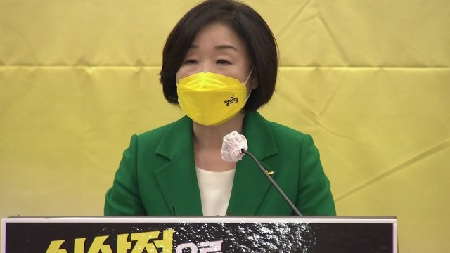 심상정 윤석열 꺾고 정권교체 넘어 시대교체 / YTN