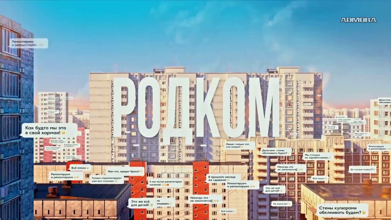 Родком 2 - 2 серия HD (2021)