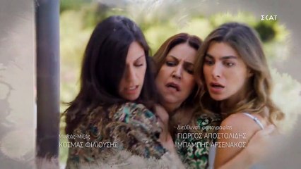 Μόλις Χθες επ30