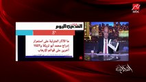 عمرو أديب عن تهنئة الأهلي لأبو تريكة المدرج على قوائم الإرهاب: عارف إني مسكت السلك العريان الأهلي وتريكة والإخوان.. لكني بتكلم علشان مصر بلدي