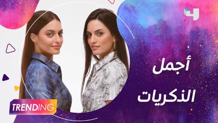 النجوم يتحدثون عن أجمل ذكرياتهم مع Christian Dior