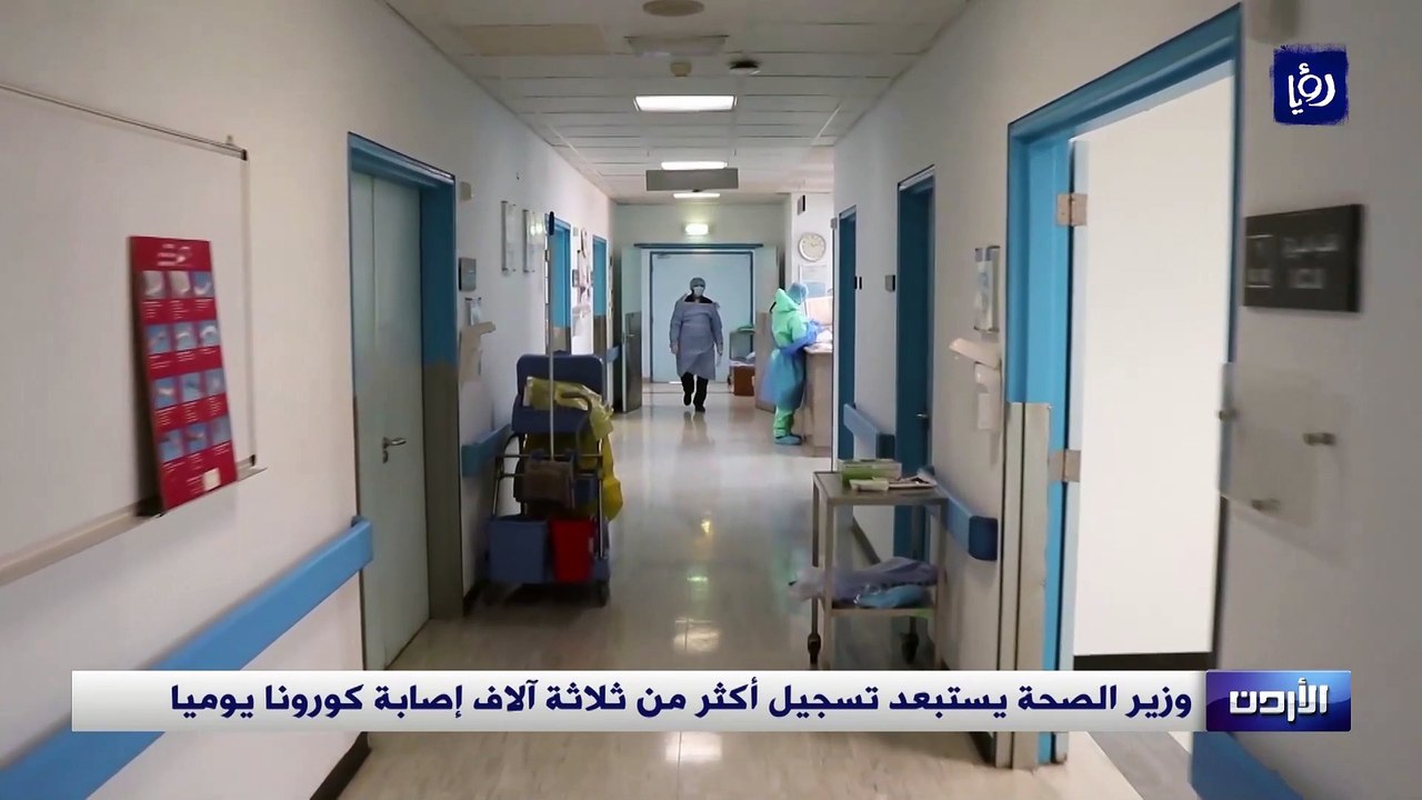 وزير الصحة يستبعد تسجيل أكثر من ثلاثة آلاف إصاب...