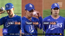 '창' 두산 vs '방패' 삼성‥오늘 PO 1차전 잡아라