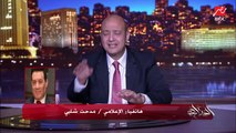 عمرو أديب يمزح مع مدحت شلبي: لازم تسجل إفيهاتك في الشهر العقاري.. وشلبي يرد: بين قربك وخوفي عليك من فضلك ياعمرو إقفل رجليك