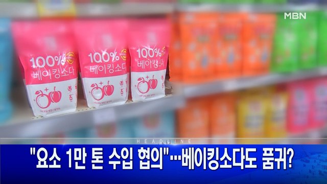 11월 9일 굿모닝 MBN 주요뉴스