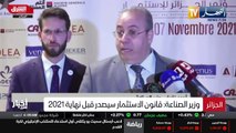 ...ووفق رؤية استراتيجية جديدة ل ترقية الاست...