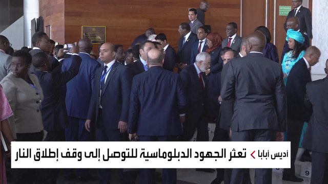 زحف نحو أديس أبابا.. وجبهة ثالثة تعلن القتال