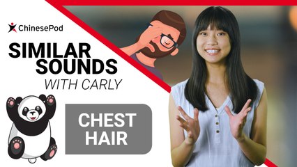 Similar Sounds with Carly: 熊猫 Pandas | ChinesePod
