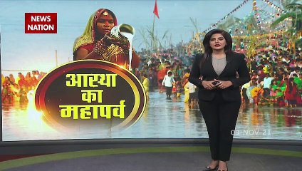 आस्था के पर्व छठ में यमुना के प्रदूषण में कर दिया राजनीतिक बखेड़ा खड़ा, देखें वीडियो