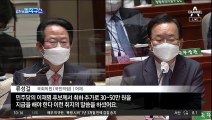 [핫플]홍남기 “전국민 재난지원금 추가 지급, 연내 어렵다”