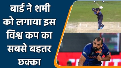 T20 WC 2021: Stephan Baard smashed a six to Shami, Finest shot of this WC | वनइंडिया हिन्दी