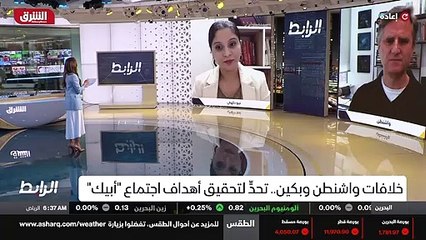 ...للتأكيد ان التوترات بين الولايات المتحدة...