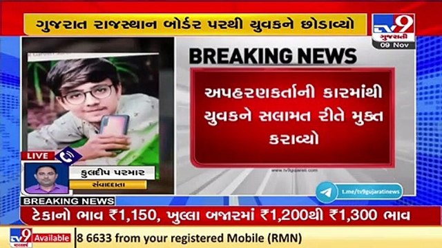 Police rescue abducted youth in Banaskantha _ TV9News