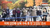 '대장동 의혹' 고강도 조사…손준성 내일 공수처 출석