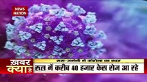 Corona Virus: Russia से लेकर Germany तक कोरोना ने मचाया कत्लेआम, एक बार फिर लौटा कोरोना