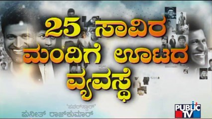 ಬಫೆ ಬದಲಿಗೆ ಬಾಳೆ ಎಳೆಯಲ್ಲಿ ಊಟದ ವ್ಯವಸ್ಥೆ | Palace Ground | Anna Santarpane